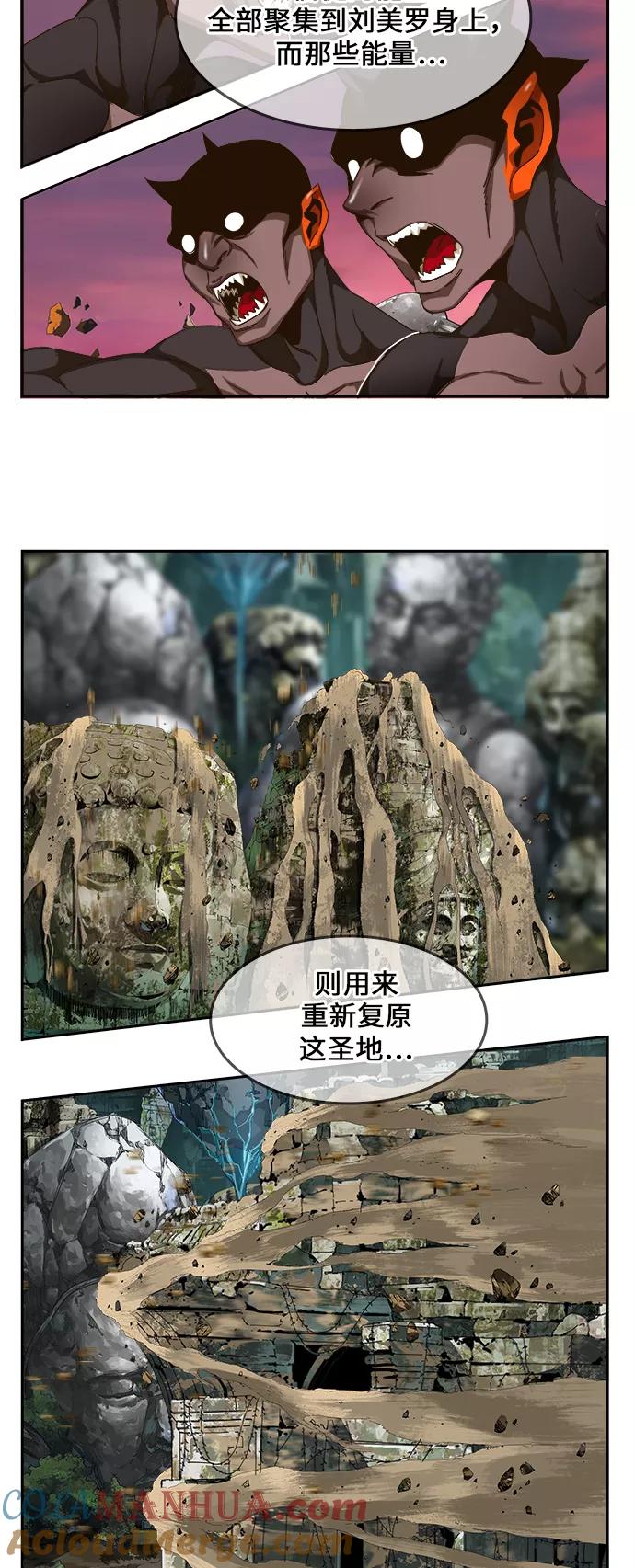 高校之神 - [第6部 RE：与神的较量] 第460话 - 第13张图