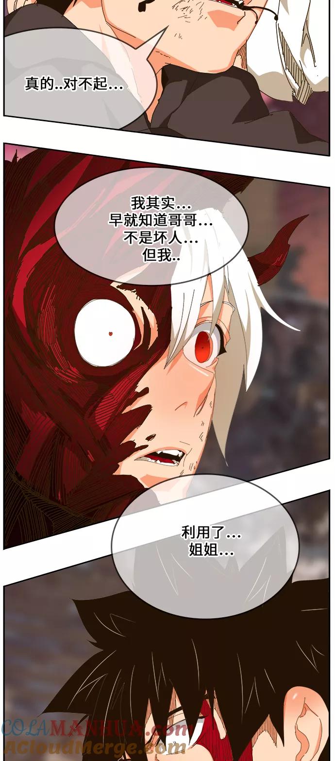 高校之神 - [第6部 RE：与神的较量] 第460话 - 第52张图