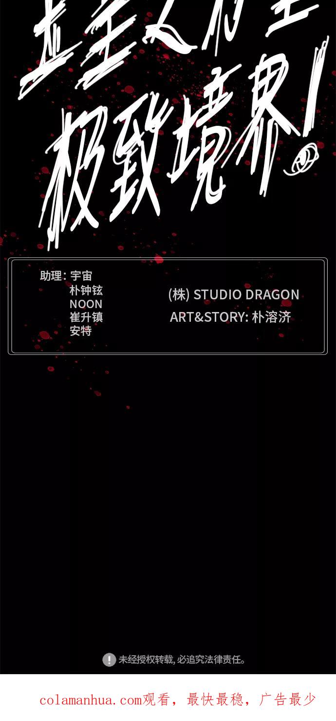 高校之神 - [第6部 RE：与神的较量] 第460话 - 第78张图