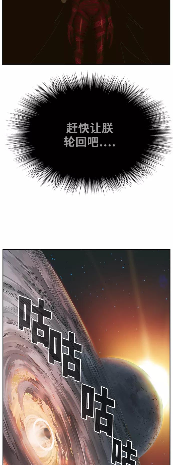 高校之神 - [第6部 RE：与神的较量] 第460话 - 第35张图