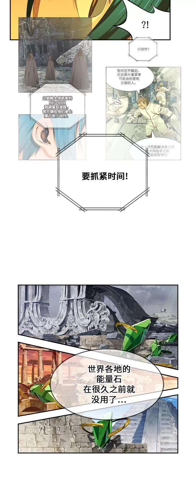 高校之神 - [第6部 RE：与神的较量] 第460话 - 第9张图