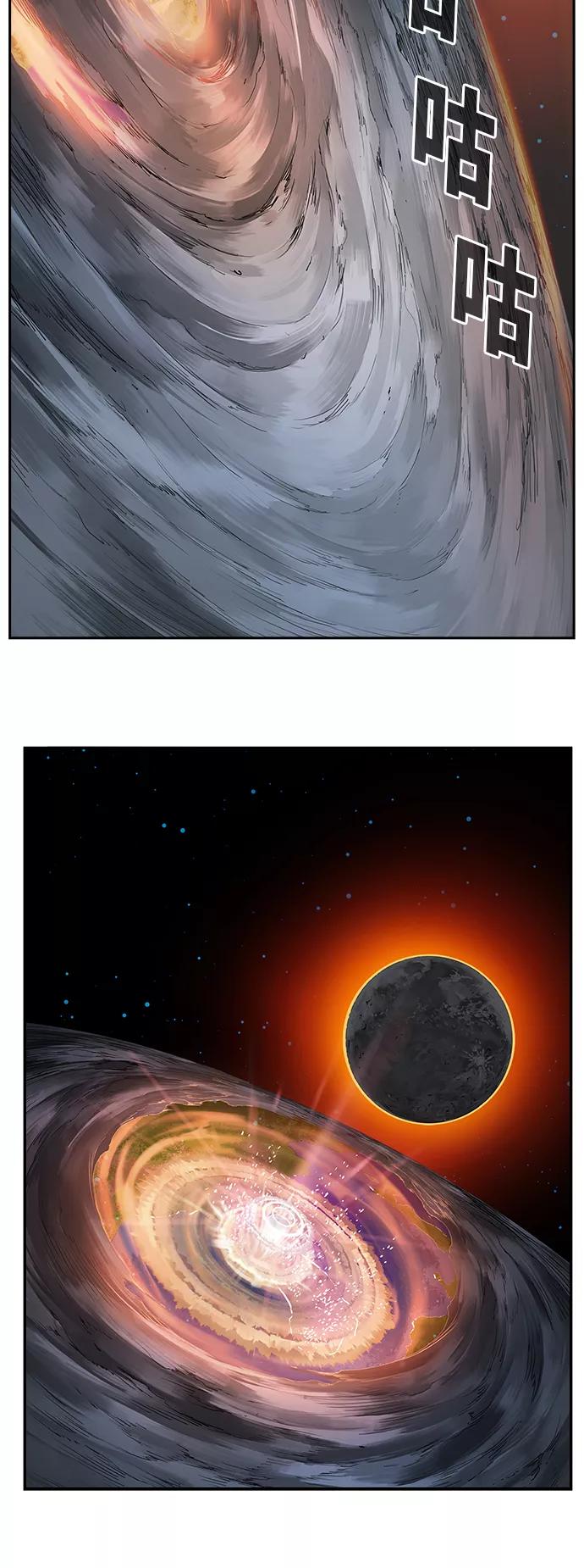 高校之神 - [第6部 RE：与神的较量] 第460话 - 第36张图