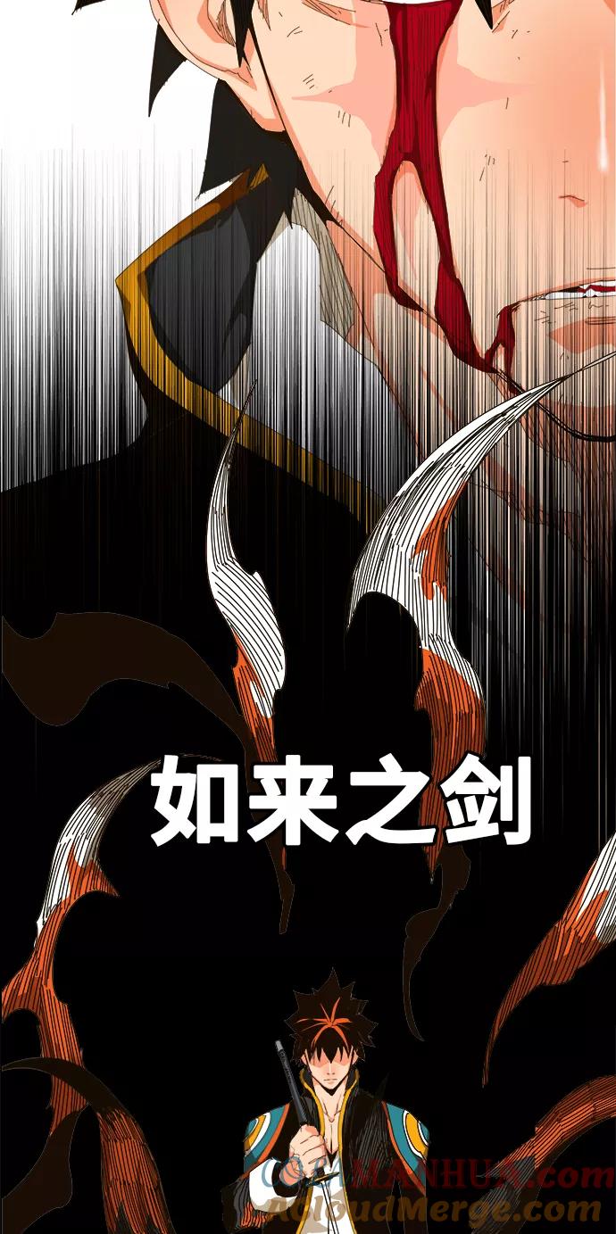 高校之神 - [第6部 RE：与神的较量] 第460话 - 第76张图