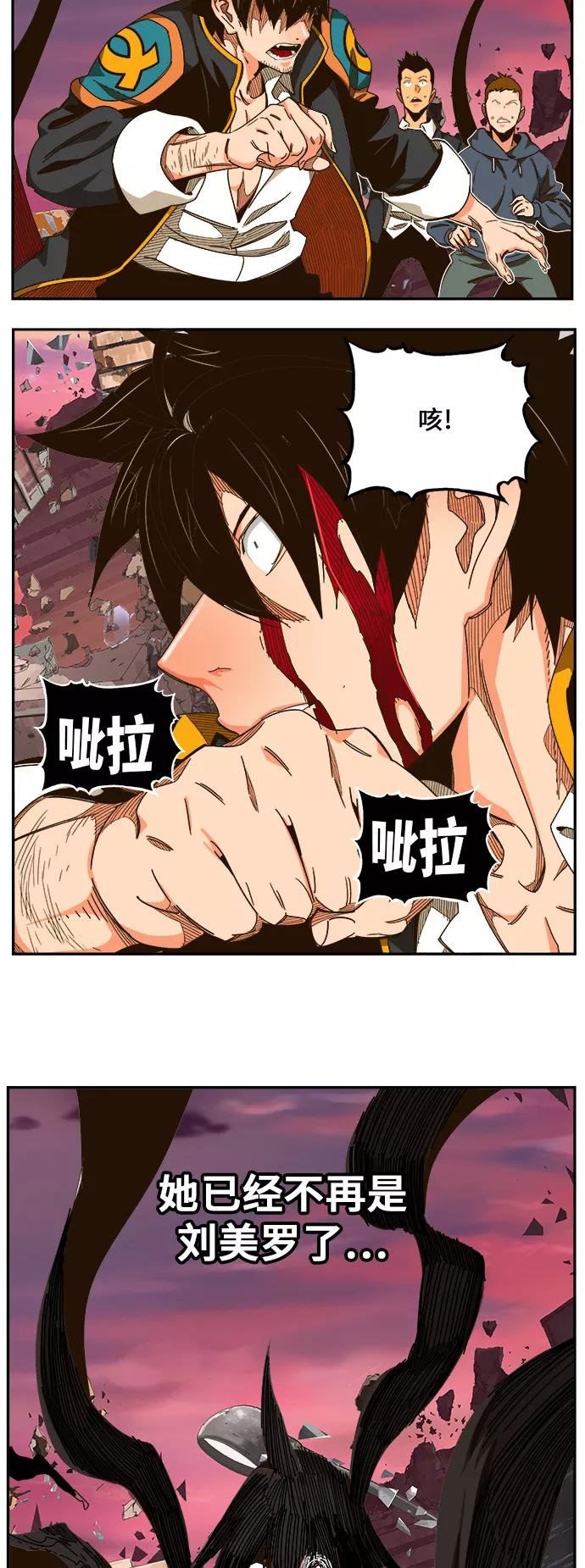 高校之神 - [第6部 RE：与神的较量] 第460话 - 第33张图