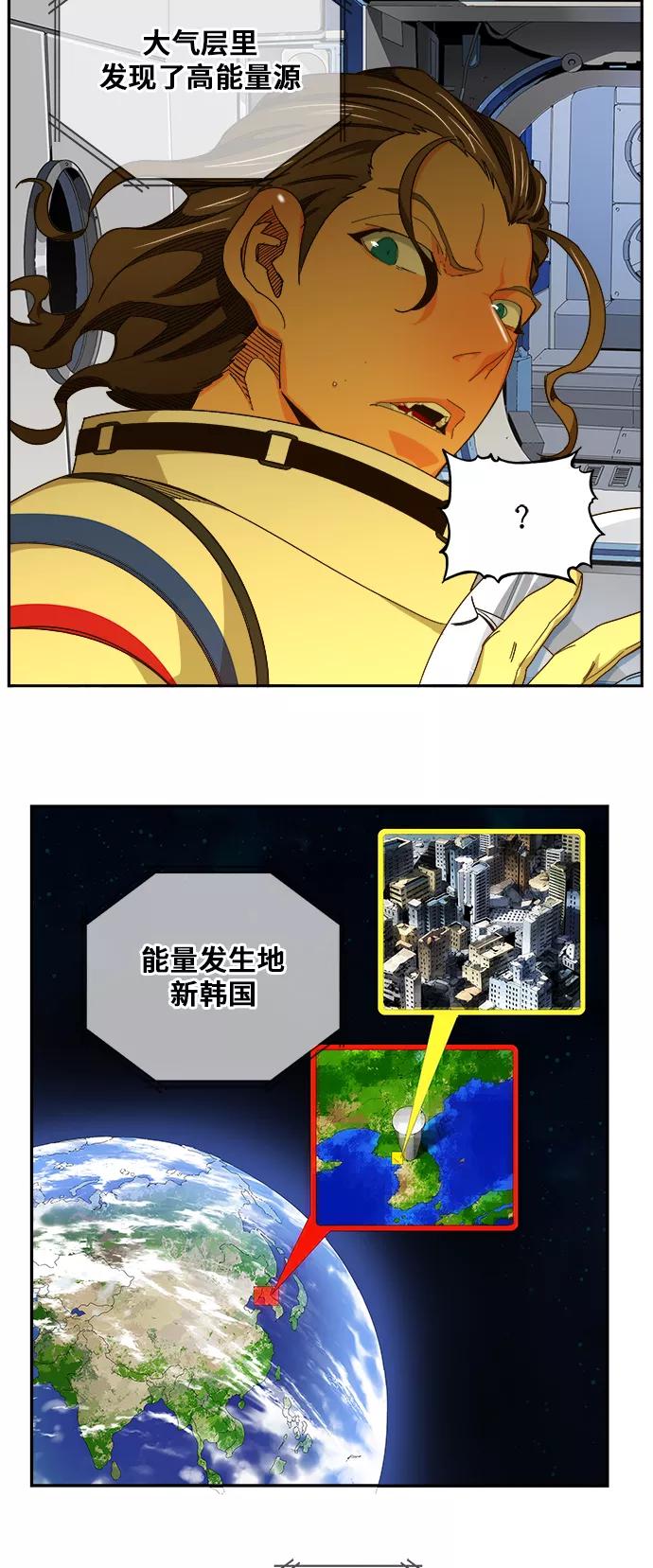 高校之神 - [第6部 RE：与神的较量] 第460话 - 第5张图