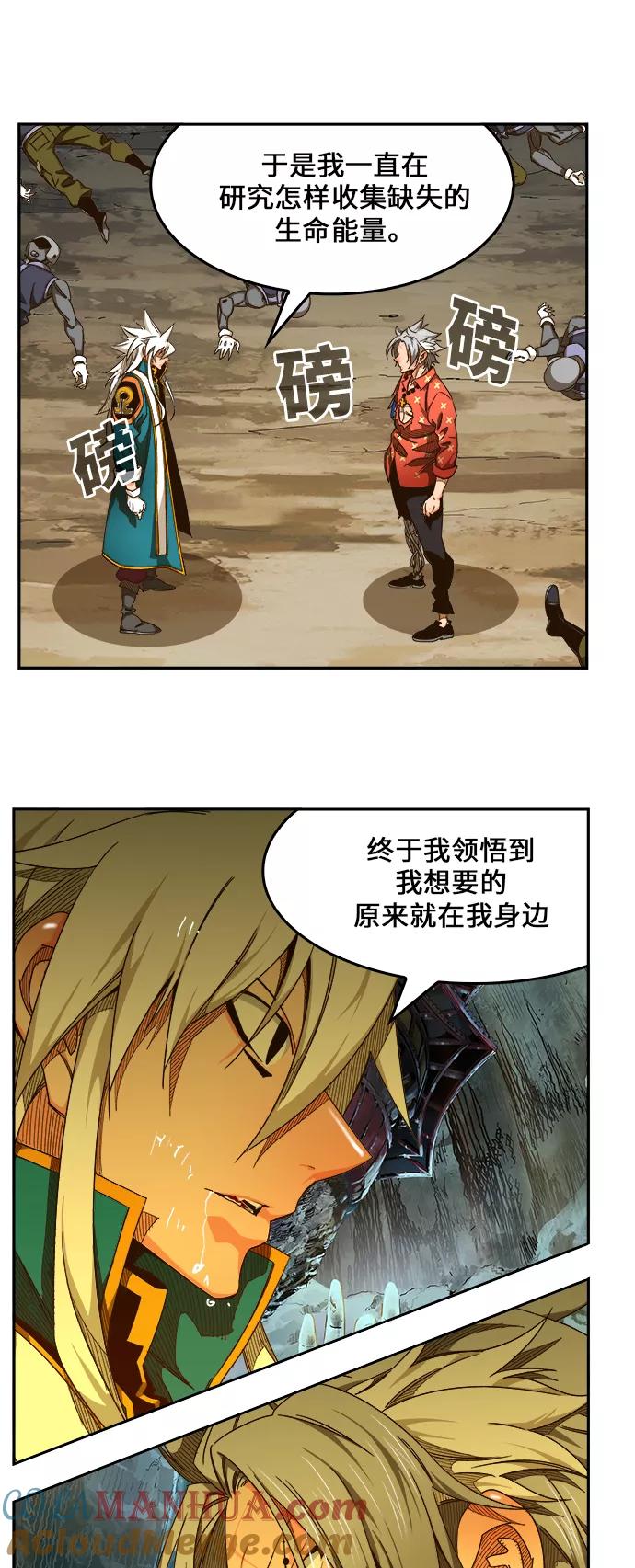 高校之神 - [第6部 RE：与神的较量] 第460话 - 第10张图