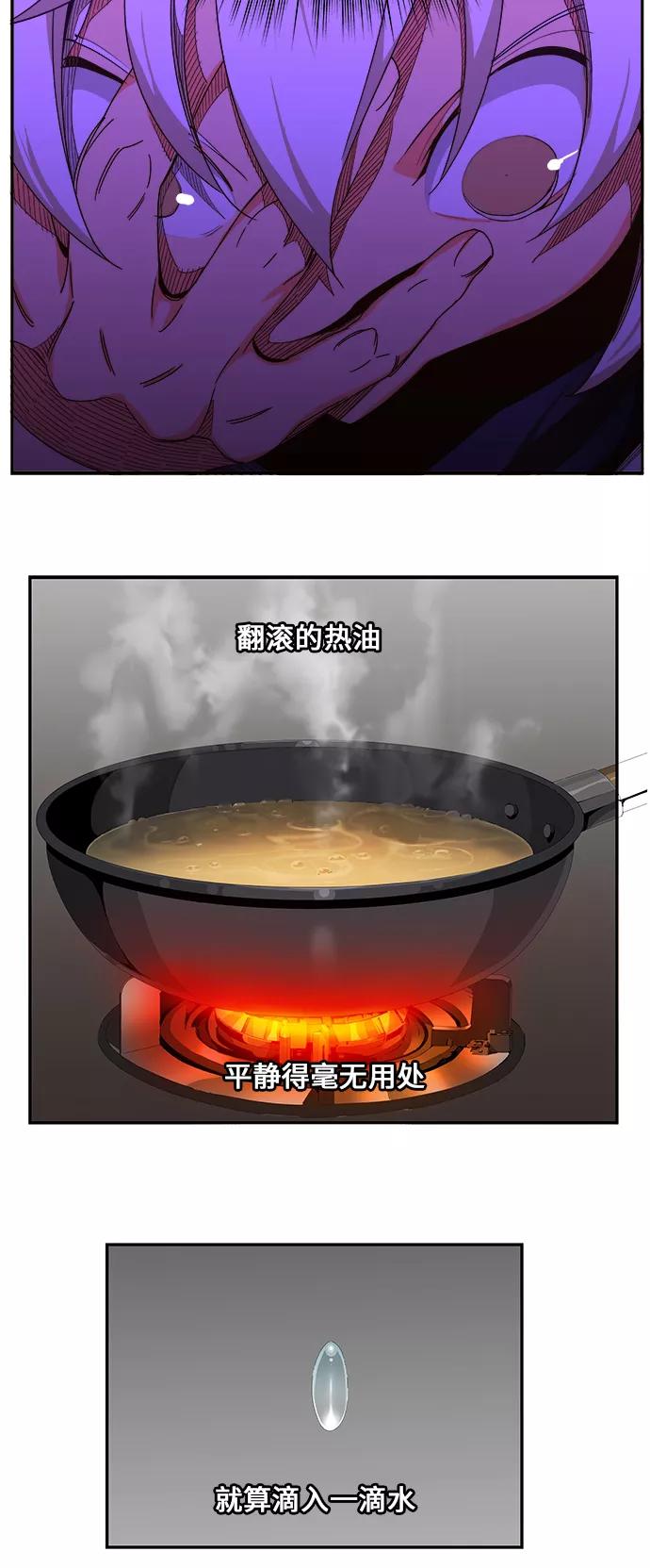 高校之神 - [第6部 RE：与神的较量] 第460话 - 第24张图