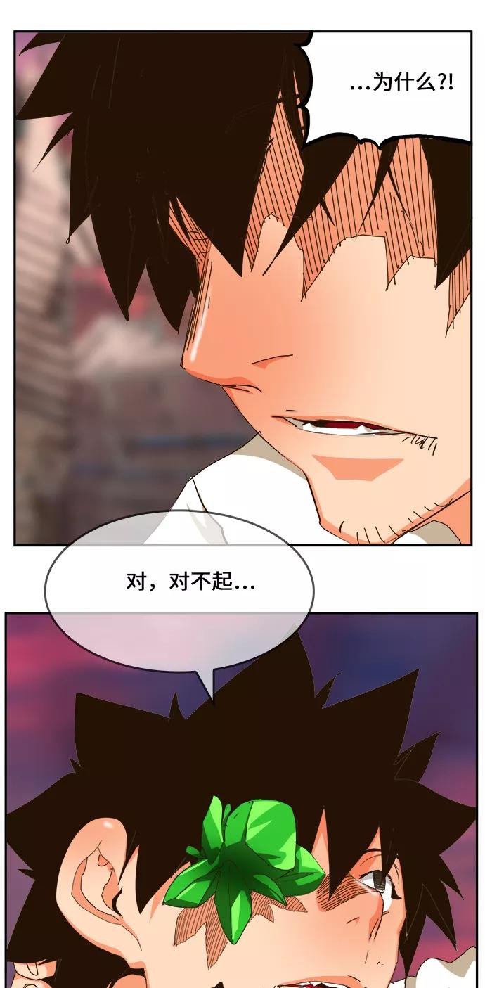 高校之神 - [第6部 RE：与神的较量] 第460话 - 第51张图