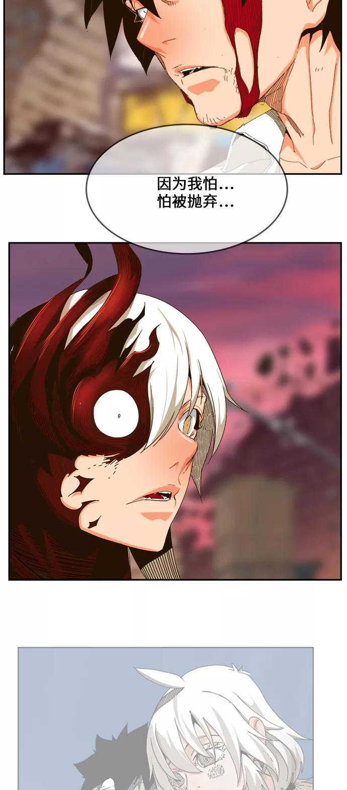 高校之神 - [第6部 RE：与神的较量] 第460话 - 第53张图