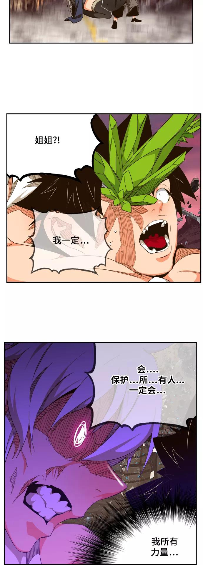 高校之神 - [第6部 RE：与神的较量] 第460话 - 第20张图