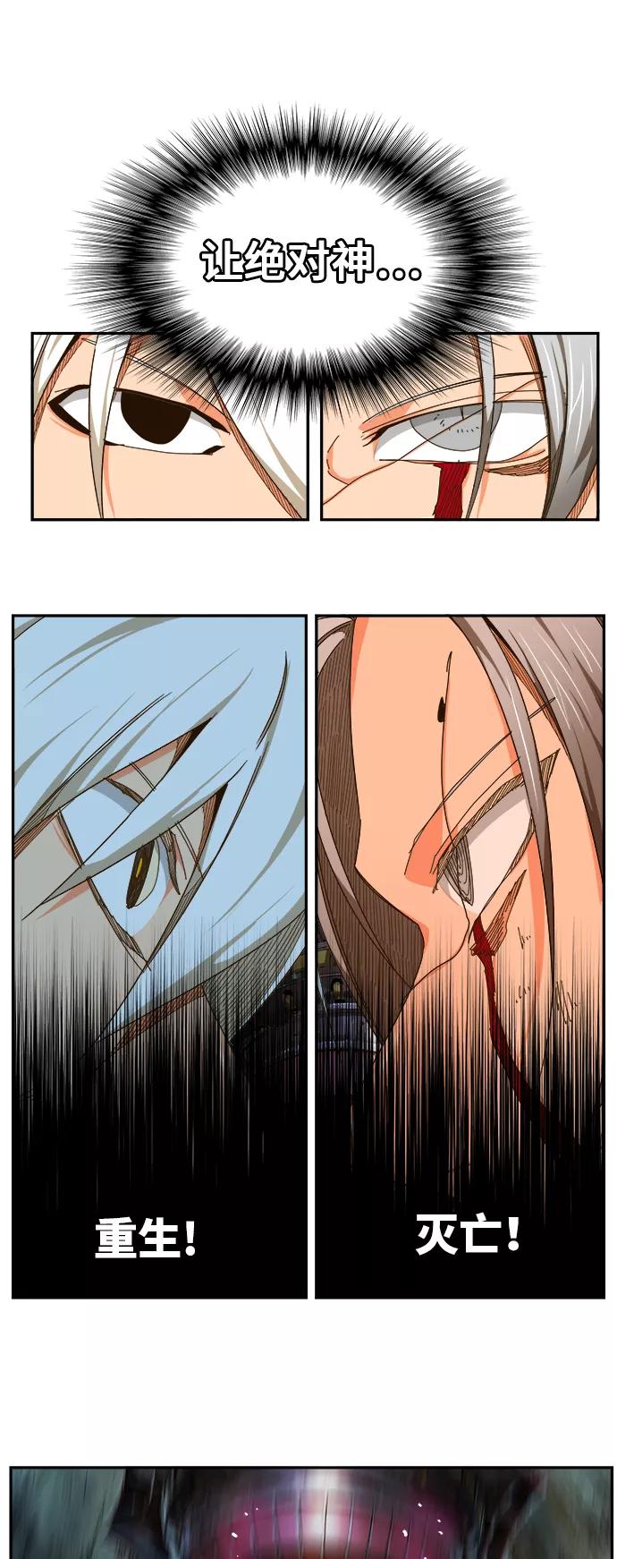 高校之神 - [第6部 RE：与神的较量] 第460话 - 第15张图