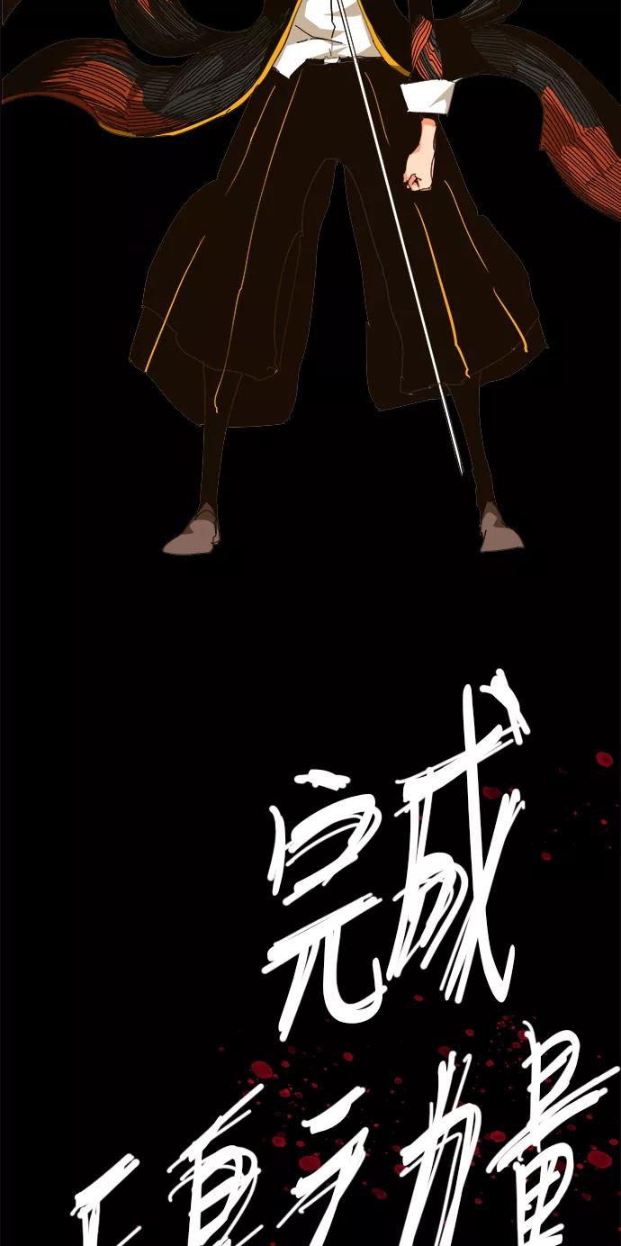 高校之神 - [第6部 RE：与神的较量] 第460话 - 第77张图