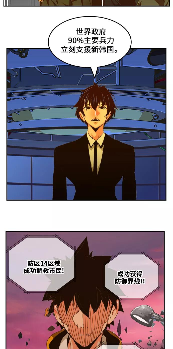 高校之神 - [第6部 RE：与神的较量] 第461话 - 第54张图