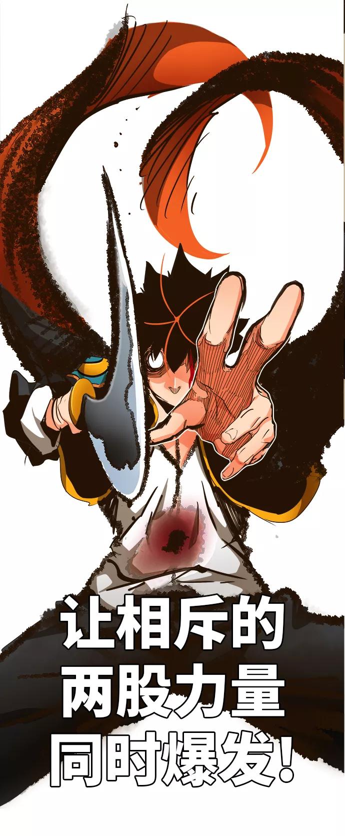 高校之神 - [第6部 RE：与神的较量] 第461话 - 第65张图