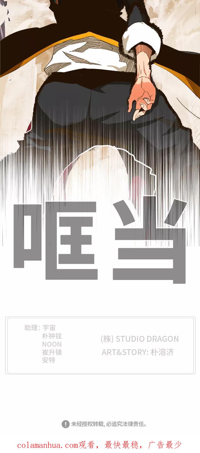 高校之神 - [第6部 RE：与神的较量] 第461话 - 第95张图