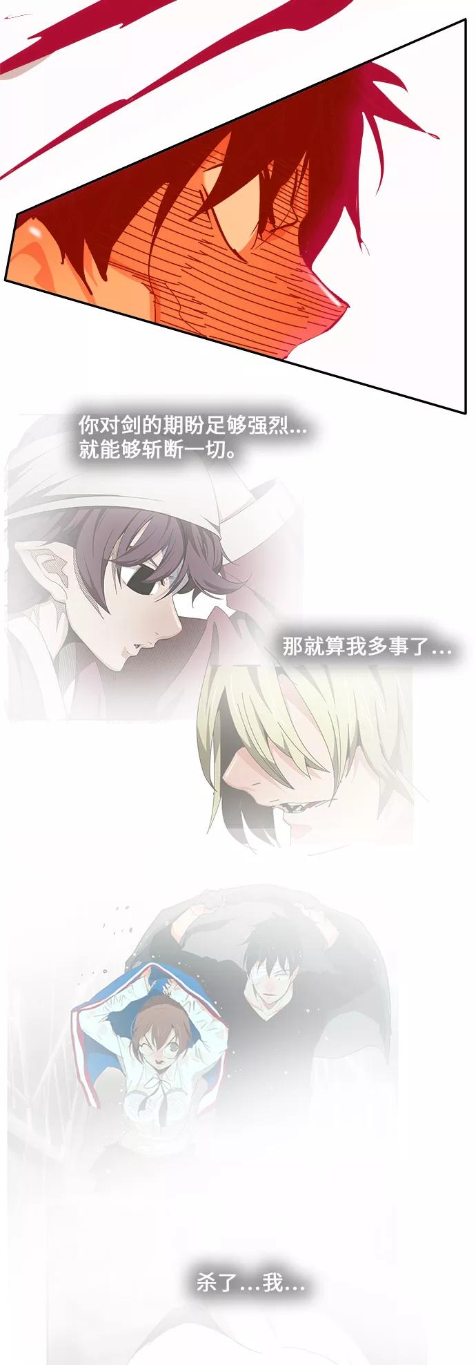 高校之神 - [第6部 RE：与神的较量] 第461话 - 第77张图