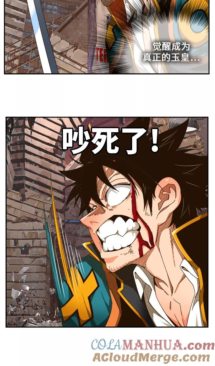 高校之神 - [第6部 RE：与神的较量] 第461话 - 第34张图