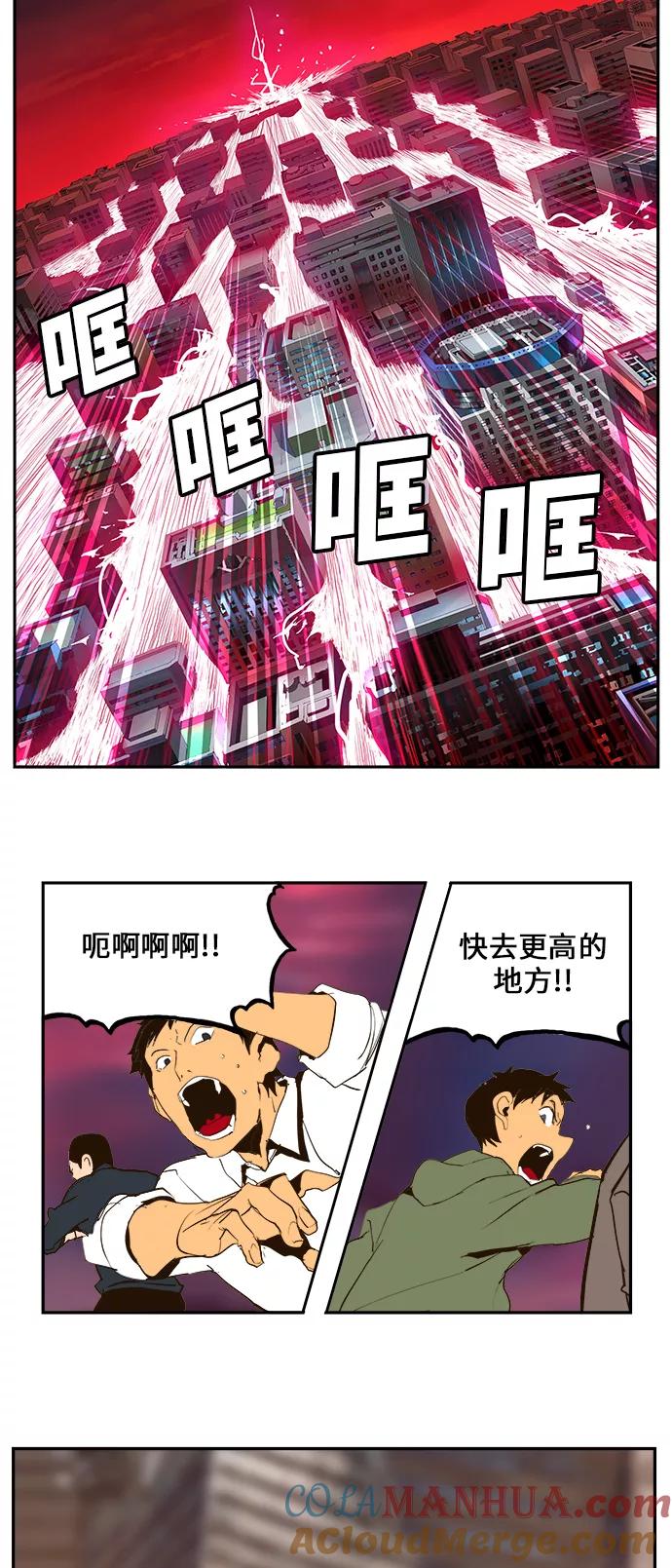 高校之神 - [第6部 RE：与神的较量] 第461话 - 第43张图