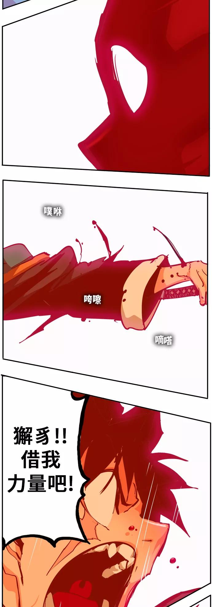 高校之神 - [第6部 RE：与神的较量] 第461话 - 第75张图