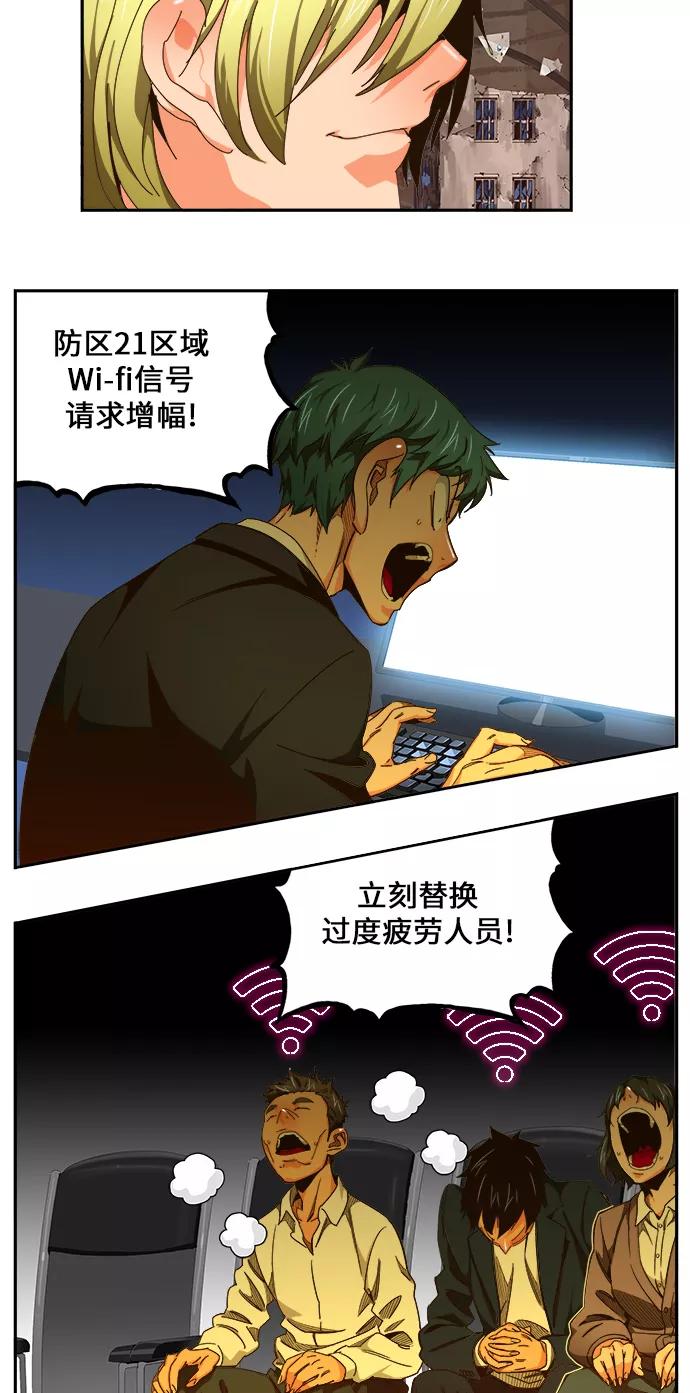 高校之神 - [第6部 RE：与神的较量] 第461话 - 第53张图