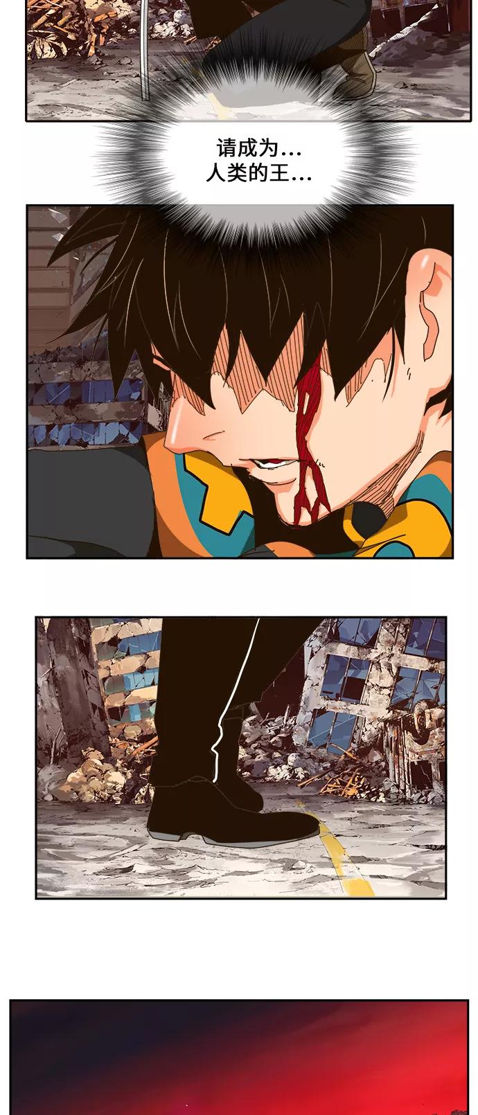 高校之神 - [第6部 RE：与神的较量] 第461话 - 第42张图