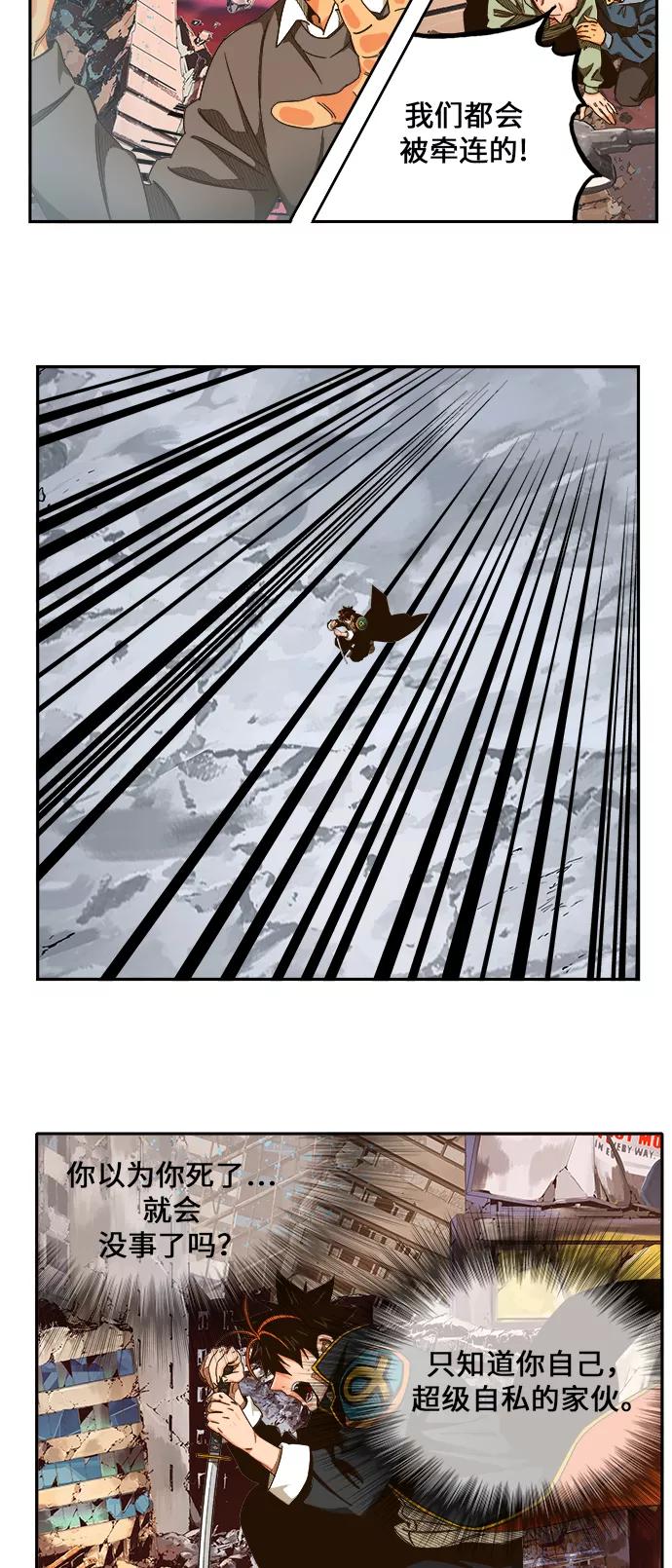 高校之神 - [第6部 RE：与神的较量] 第461话 - 第41张图