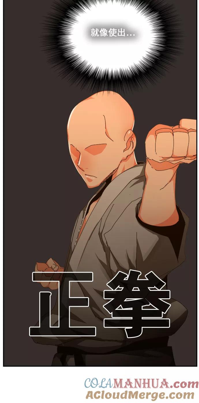 高校之神 - [第6部 RE：与神的较量] 第461话 - 第58张图