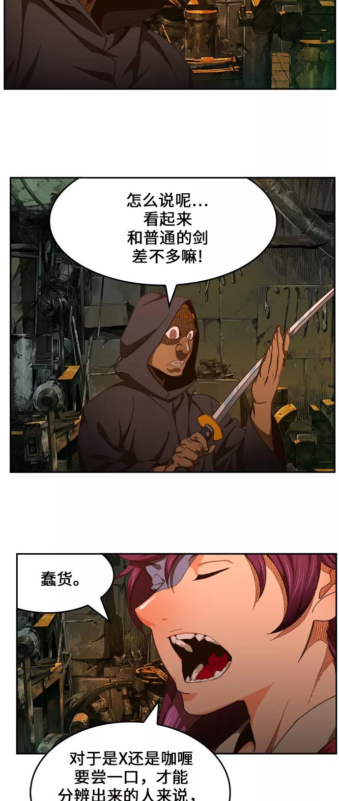 高校之神 - [第6部 RE：与神的较量] 第461话 - 第6张图