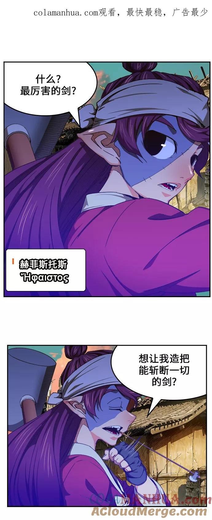 高校之神 - [第6部 RE：与神的较量] 第461话 - 第1张图