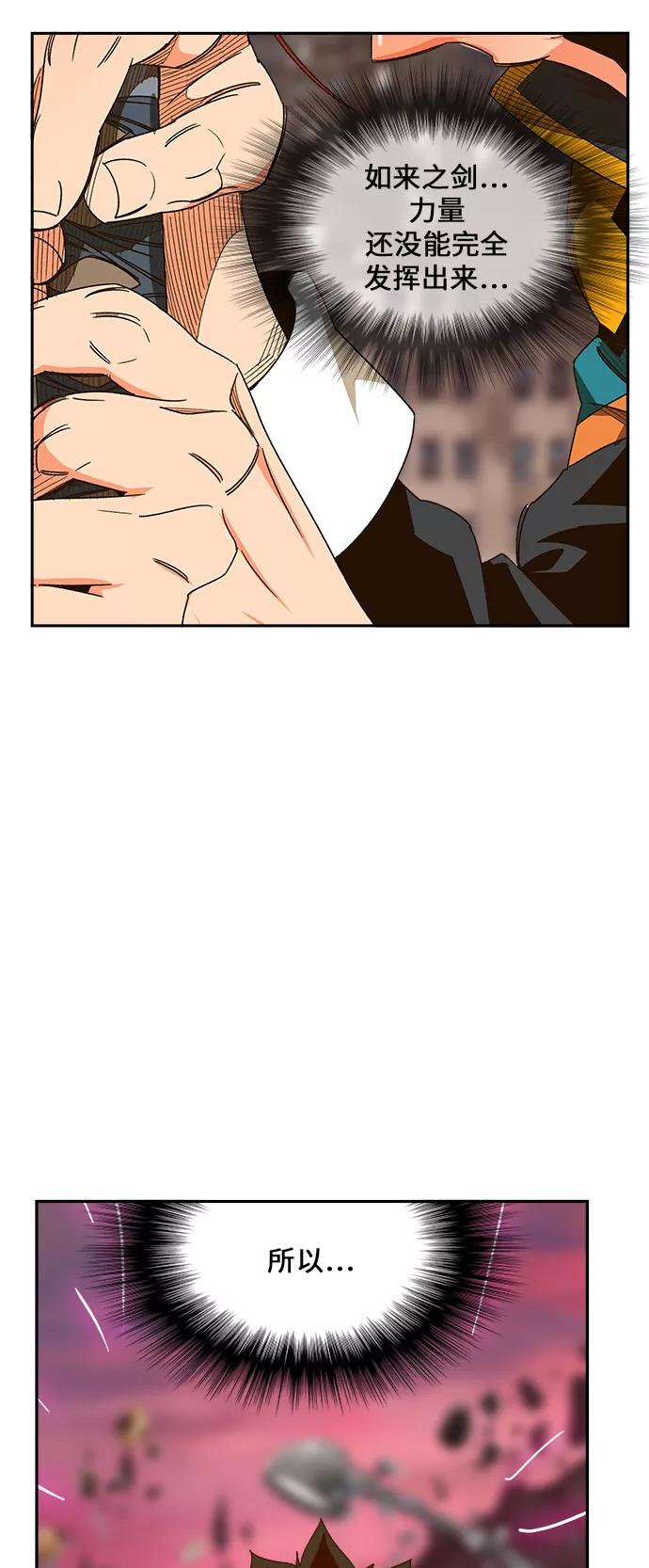 高校之神 - [第6部 RE：与神的较量] 第461话 - 第24张图