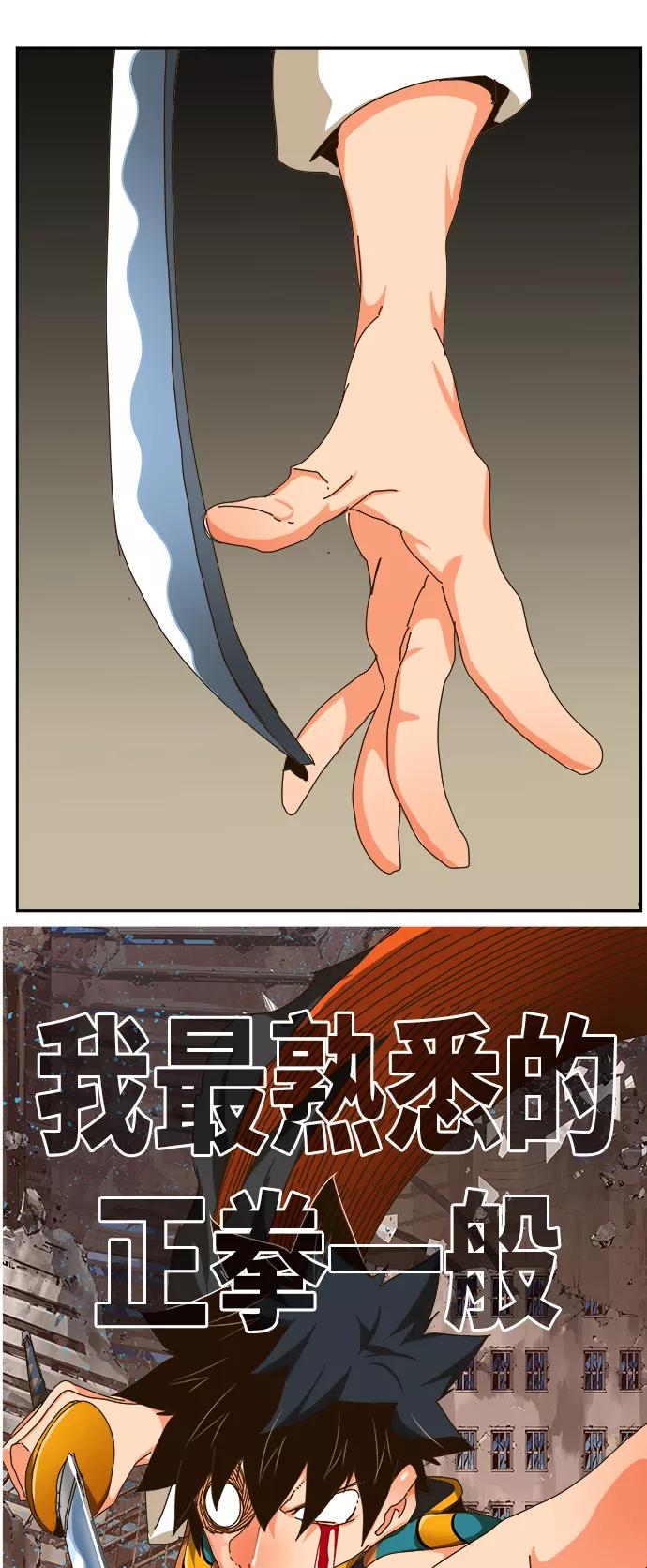 高校之神 - [第6部 RE：与神的较量] 第461话 - 第59张图