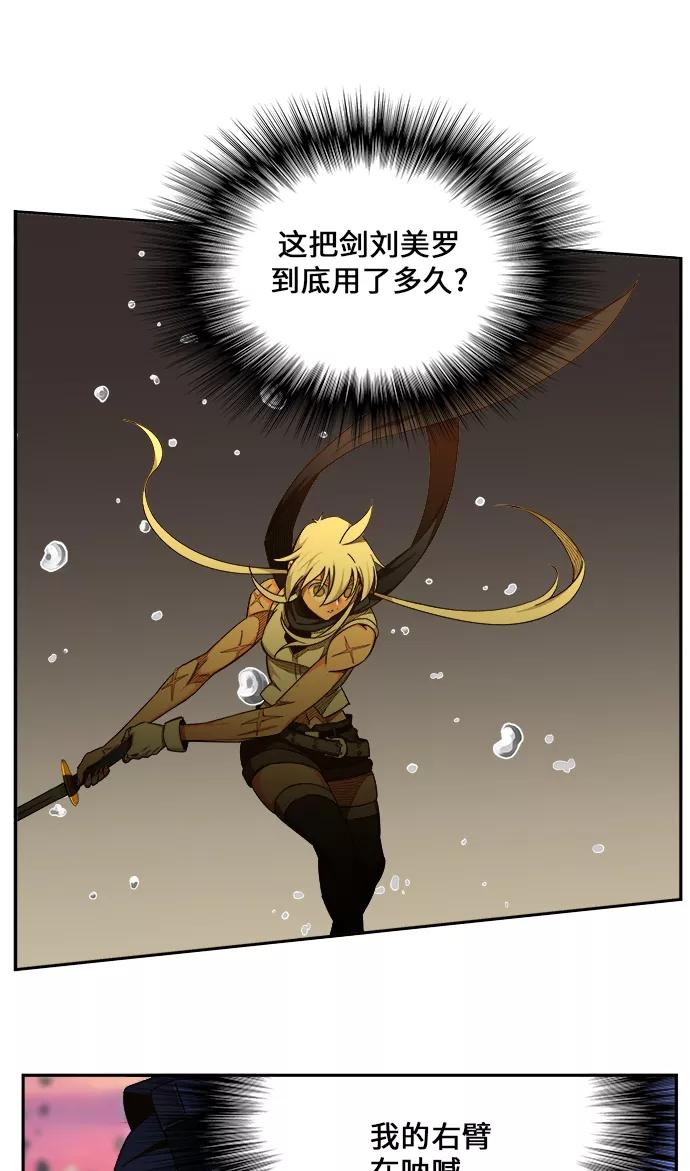 高校之神 - [第6部 RE：与神的较量] 第461话 - 第30张图