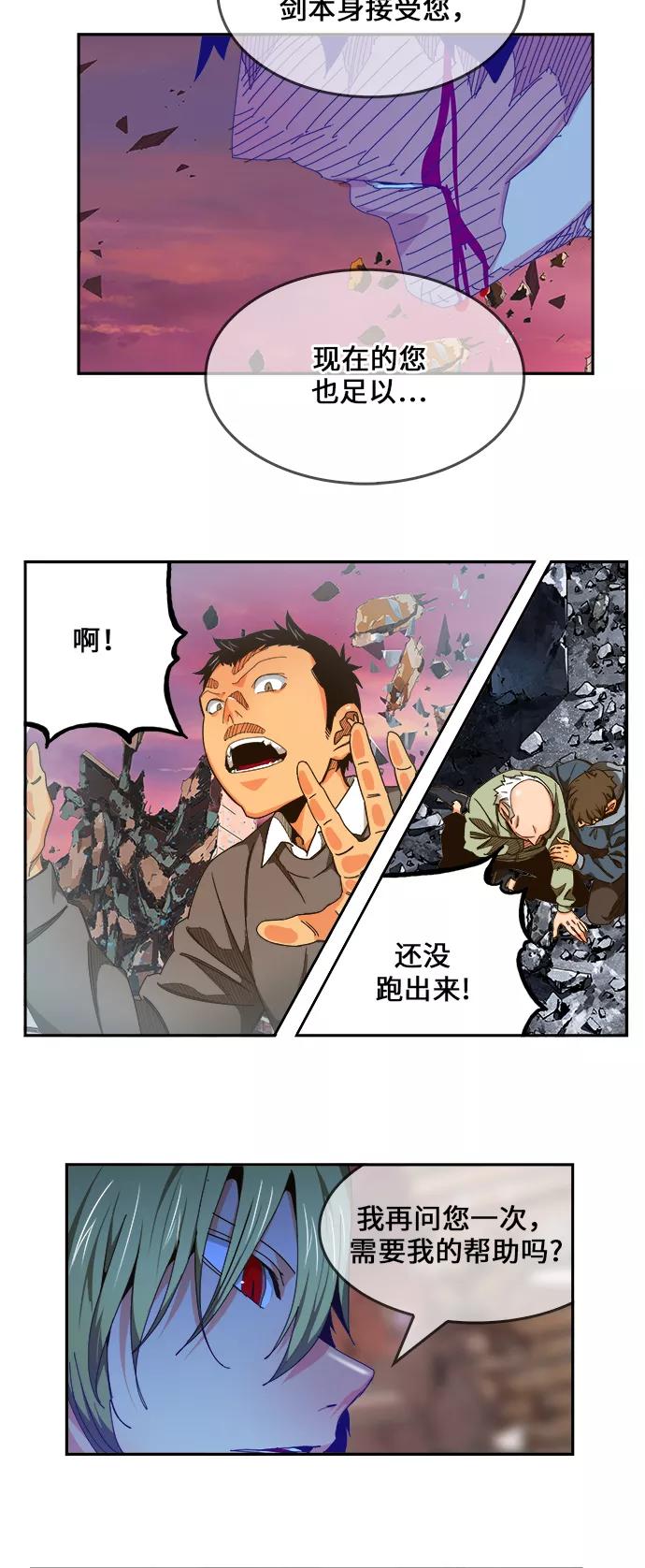 高校之神 - [第6部 RE：与神的较量] 第461话 - 第47张图