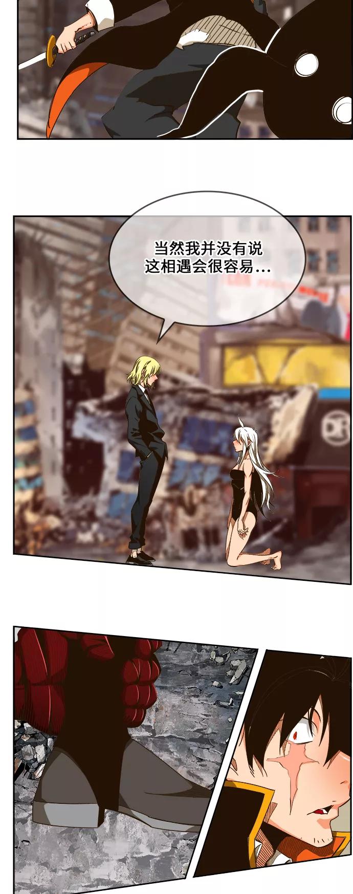 高校之神 - [第6部 RE：与神的较量] 第462话 - 第44张图