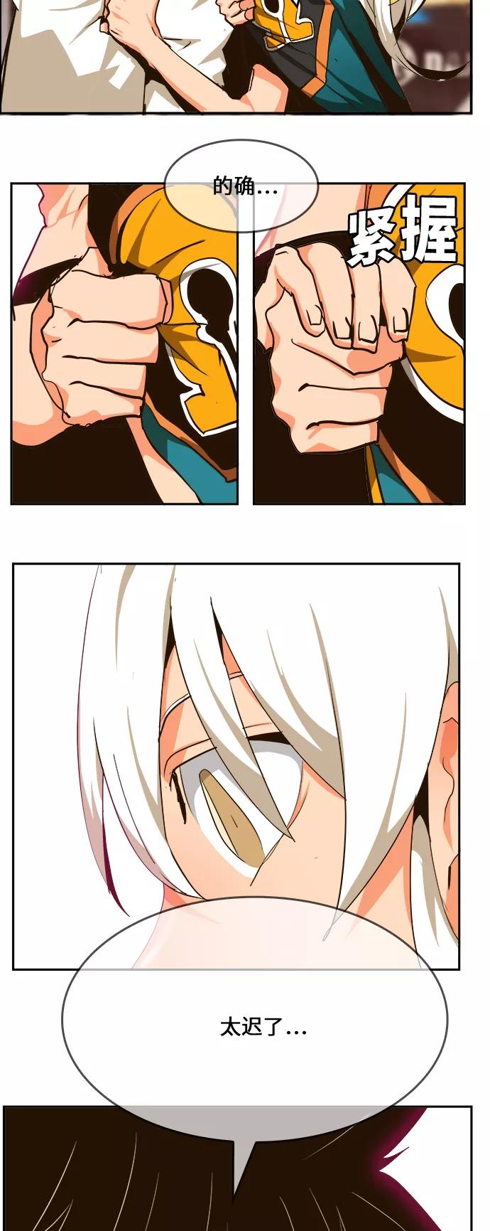 高校之神 - [第6部 RE：与神的较量] 第462话 - 第64张图