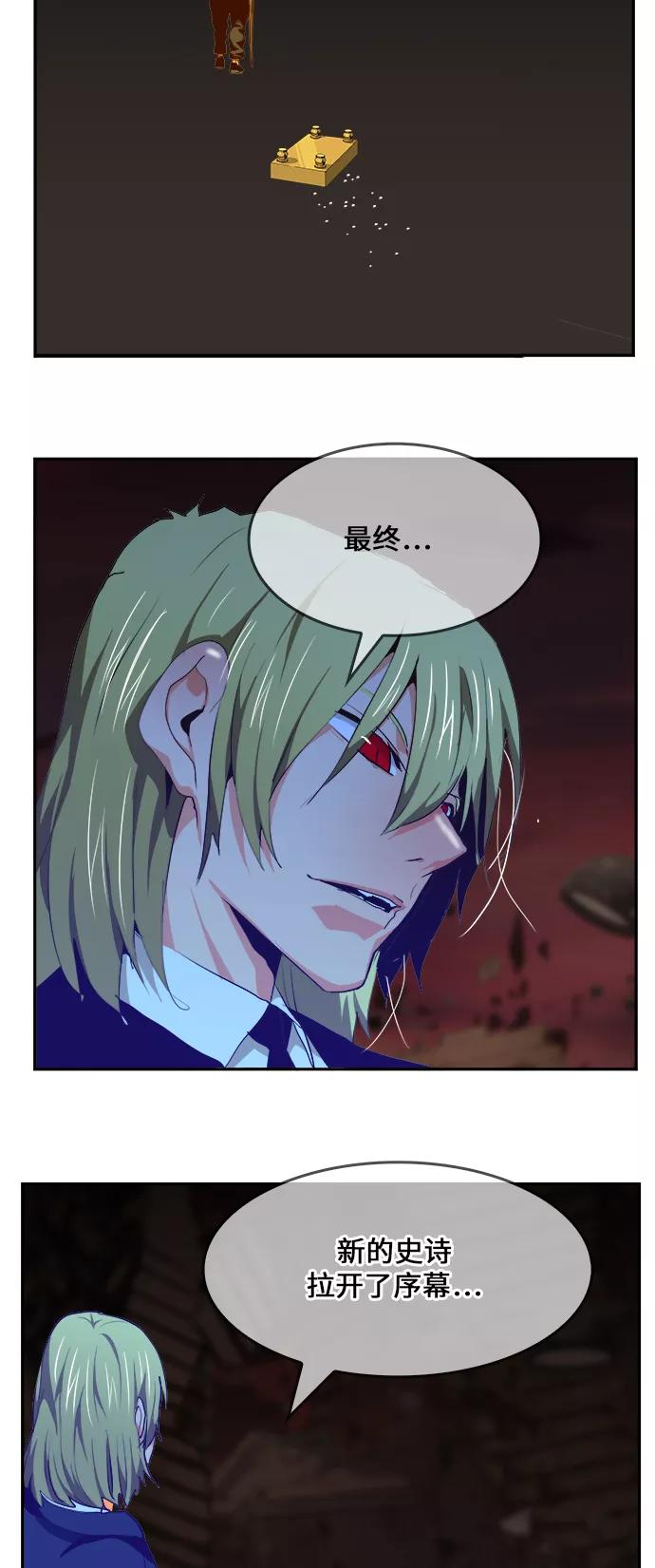 高校之神 - [第6部 RE：与神的较量] 第462话 - 第90张图