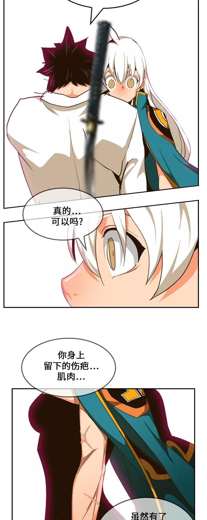 高校之神 - [第6部 RE：与神的较量] 第462话 - 第67张图