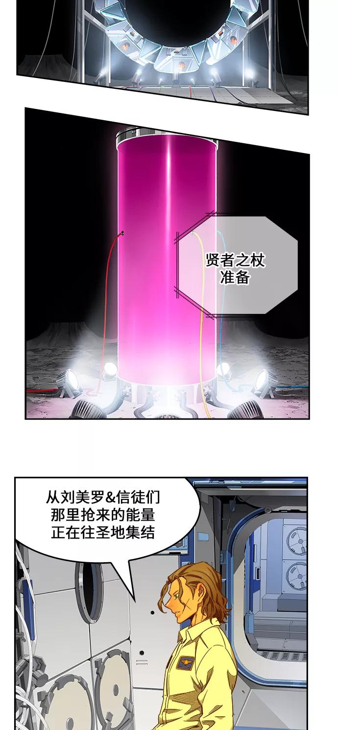 高校之神 - [第6部 RE：与神的较量] 第462话 - 第2张图