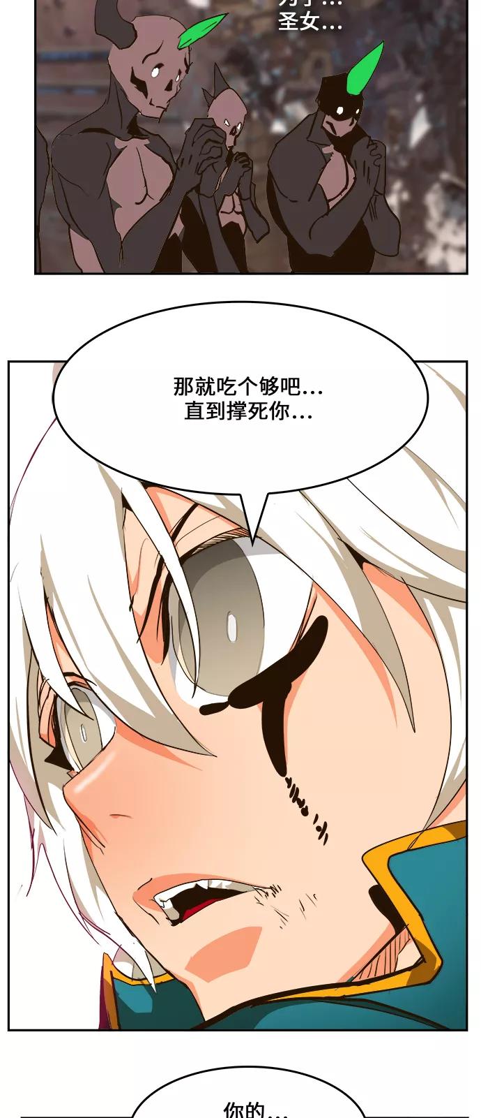 高校之神 - [第6部 RE：与神的较量] 第462话 - 第76张图