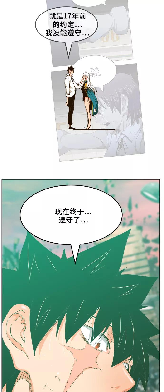 高校之神 - [第6部 RE：与神的较量] 第462话 - 第98张图