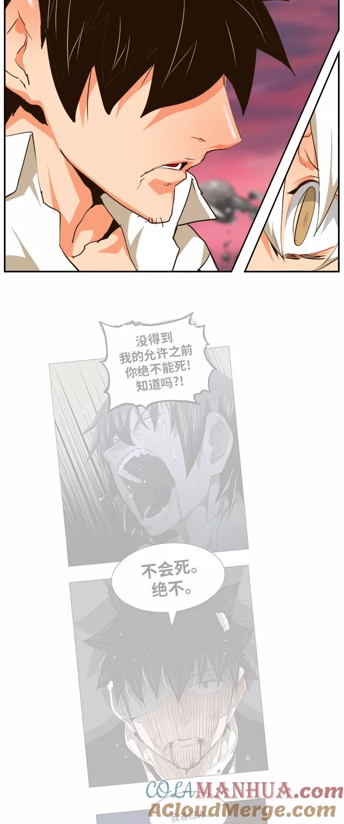 高校之神 - [第6部 RE：与神的较量] 第462话 - 第97张图