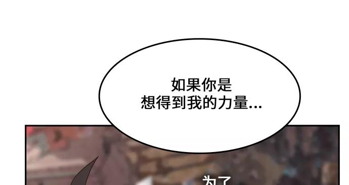 高校之神 - [第6部 RE：与神的较量] 第462话 - 第75张图