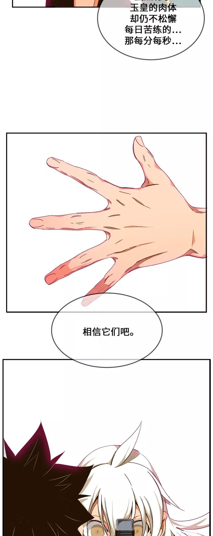 高校之神 - [第6部 RE：与神的较量] 第462话 - 第68张图