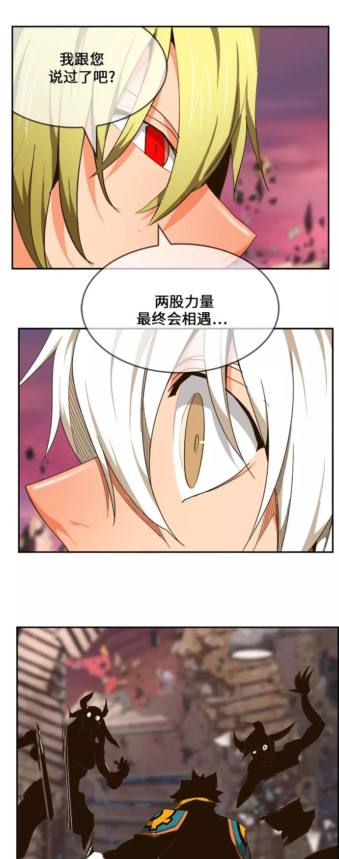 高校之神 - [第6部 RE：与神的较量] 第462话 - 第43张图