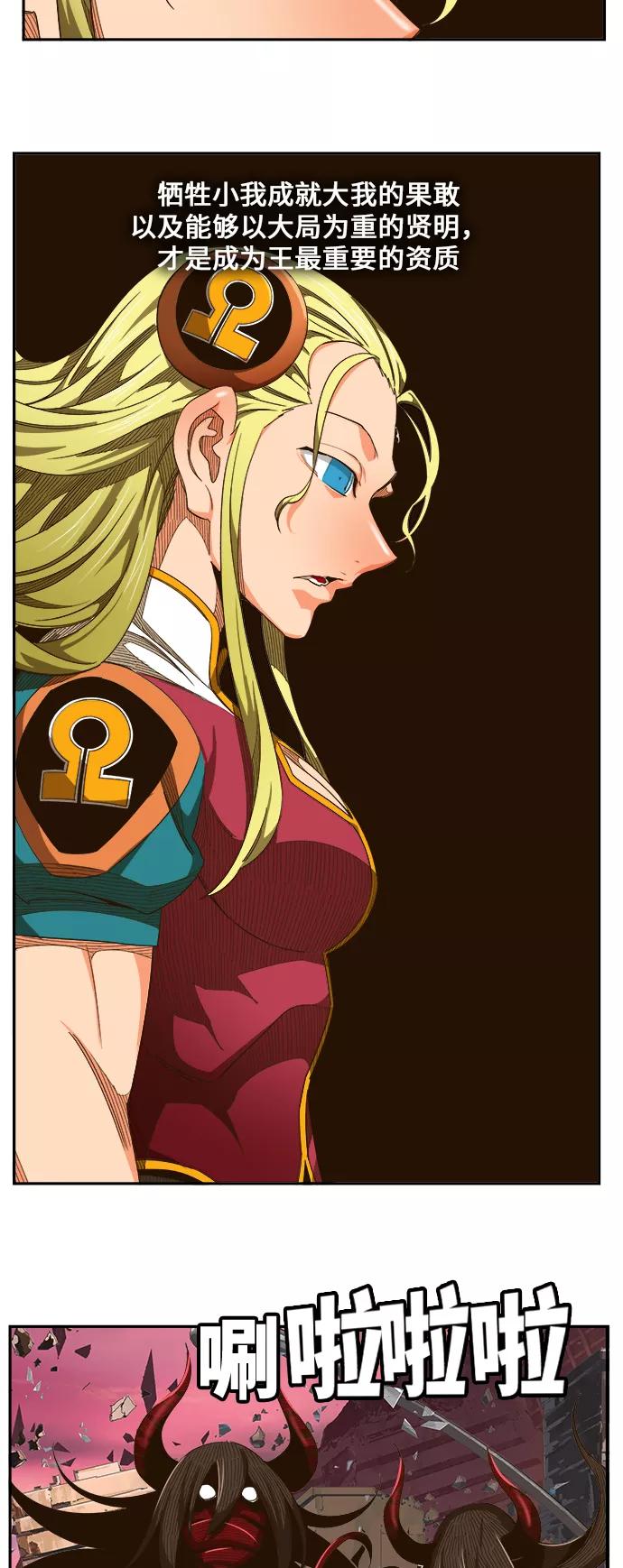 高校之神 - [第6部 RE：与神的较量] 第462话 - 第19张图