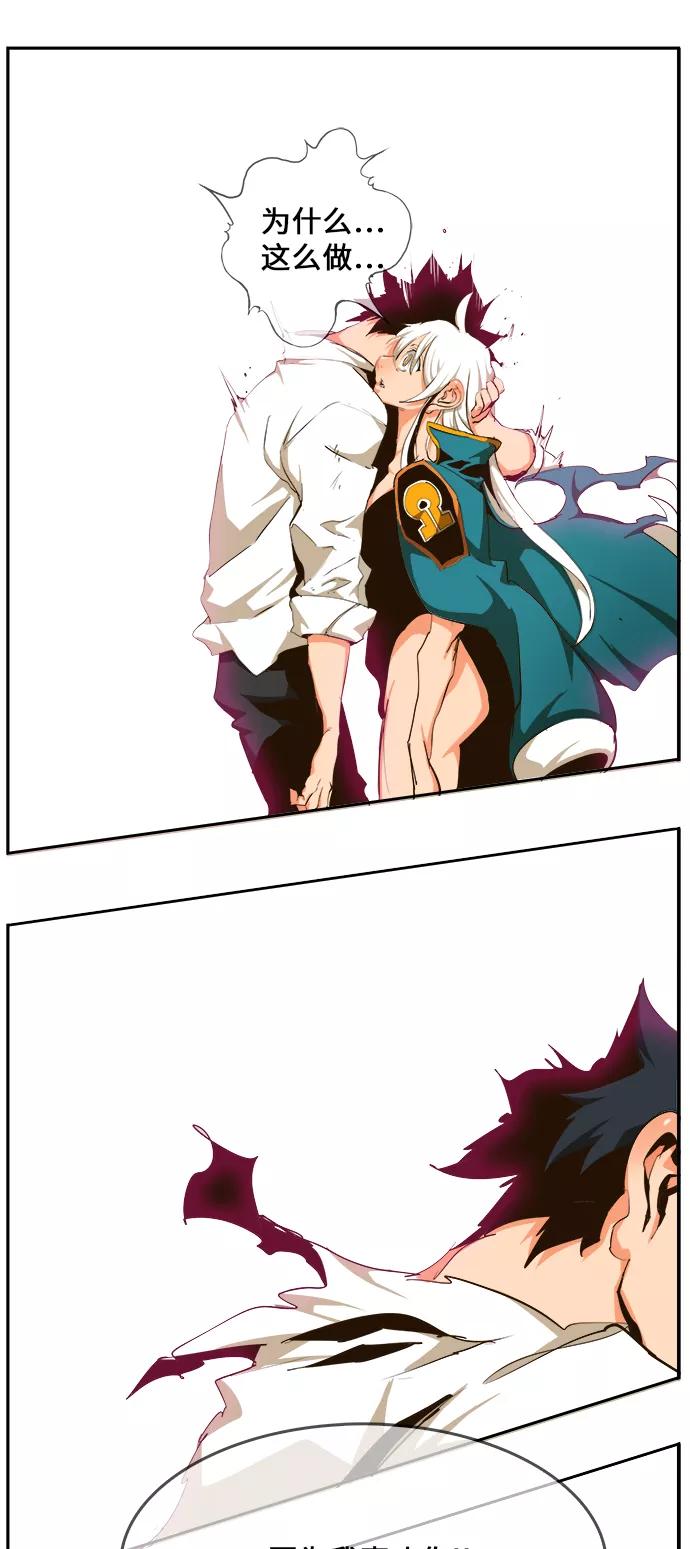 高校之神 - [第6部 RE：与神的较量] 第462话 - 第56张图