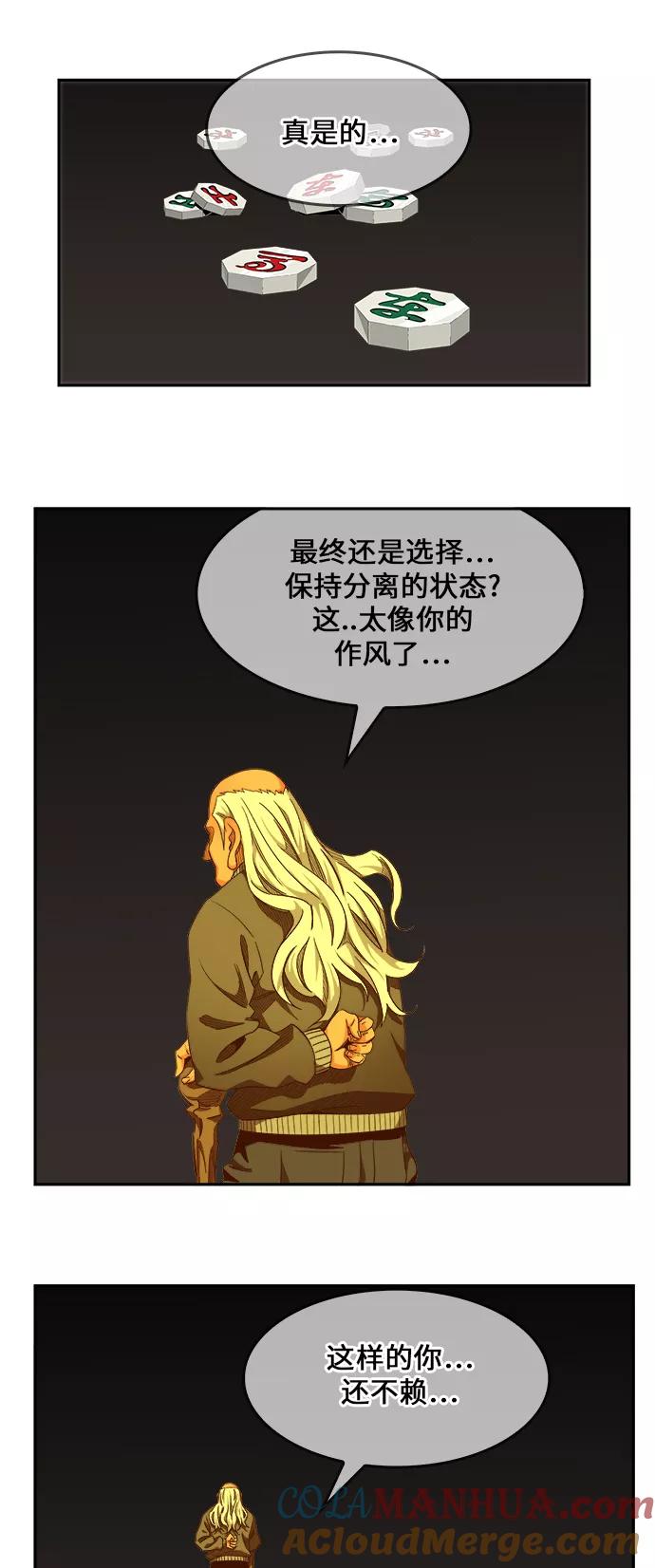 高校之神 - [第6部 RE：与神的较量] 第462话 - 第89张图