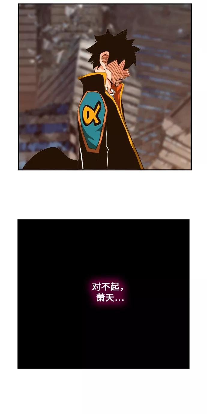 高校之神 - [第6部 RE：与神的较量] 第462话 - 第48张图