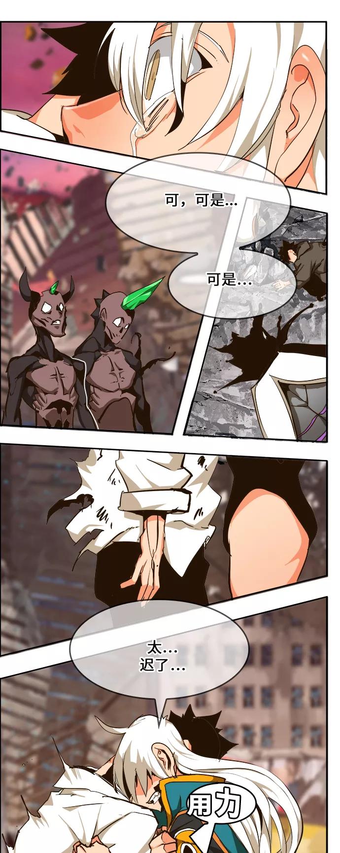 高校之神 - [第6部 RE：与神的较量] 第462话 - 第63张图