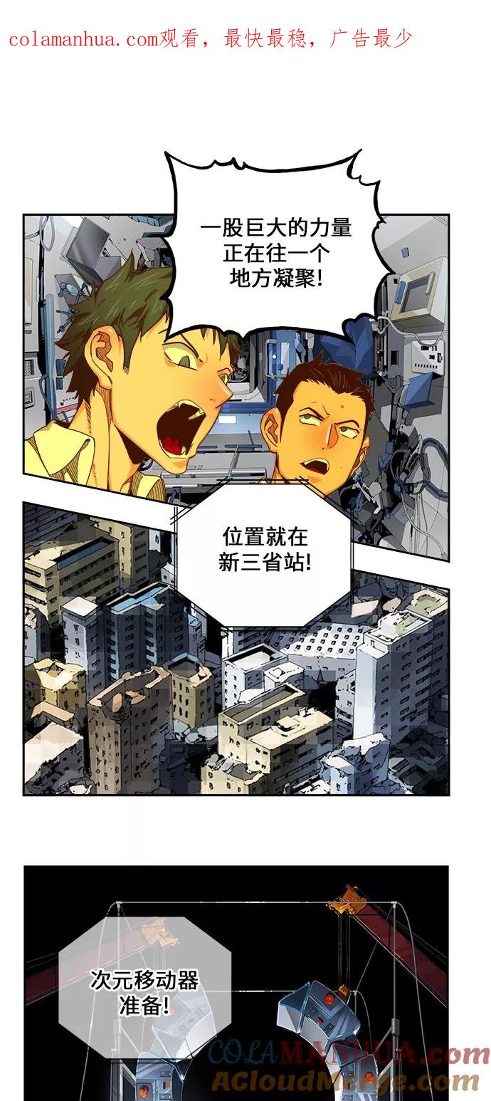 高校之神 - [第6部 RE：与神的较量] 第462话 - 第1张图